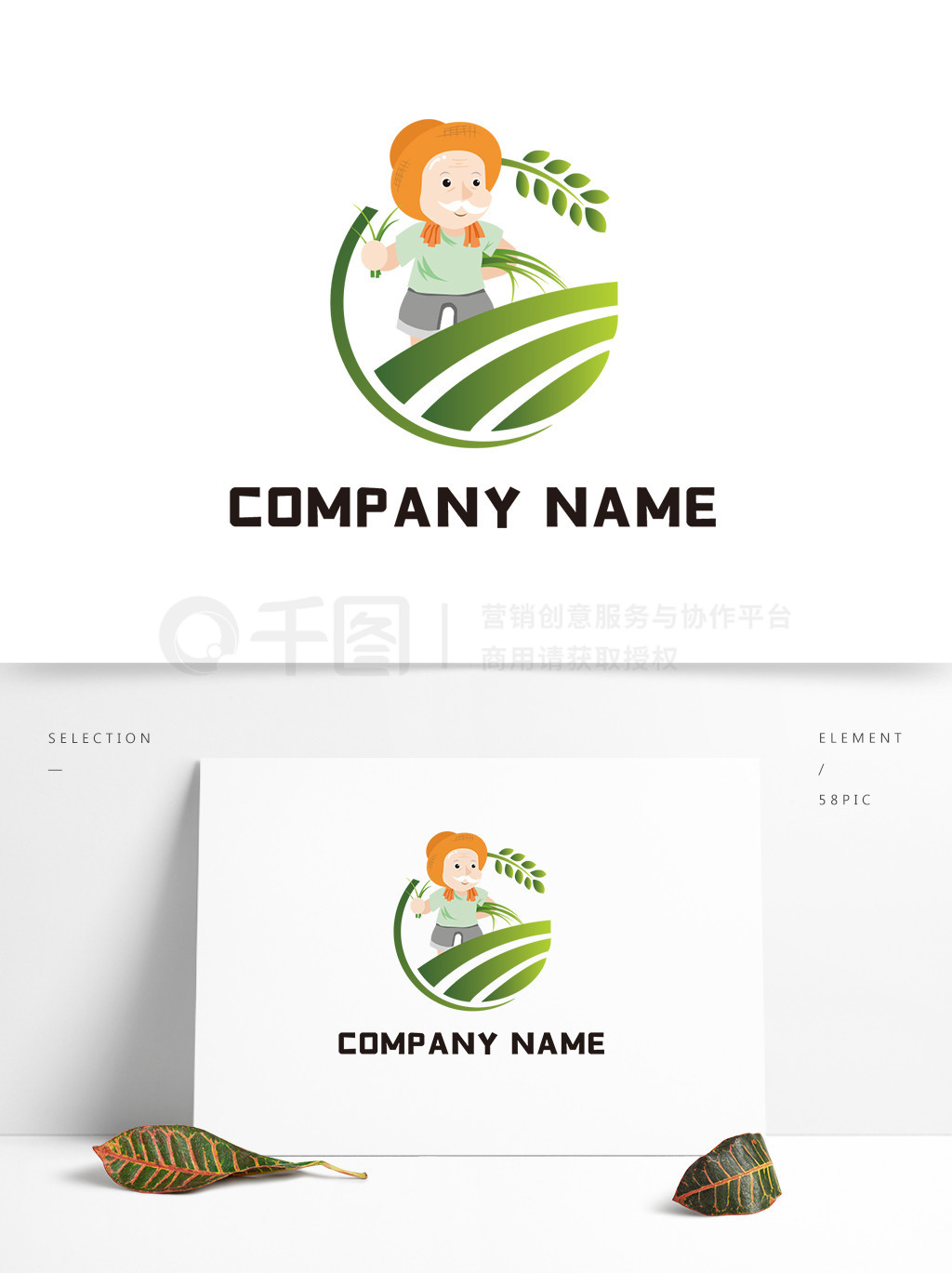 卡通农产品农作物logo